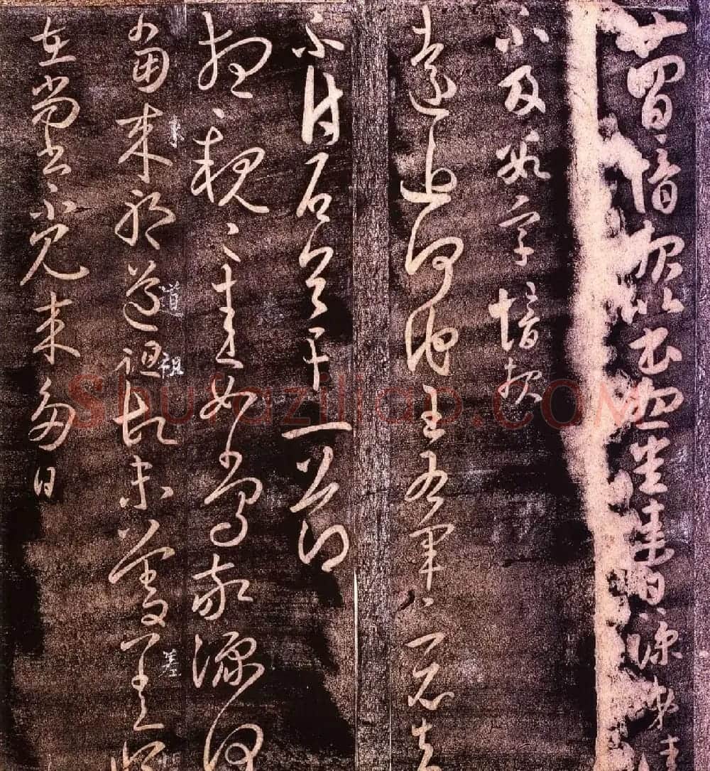 大观帖卷二 故宫博物院藏李宗翰宋拓本 | 书法碑帖