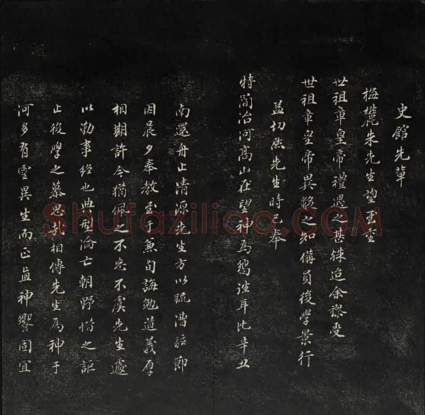 清刻书法碑帖《天香楼藏帖》第六册 | 书法碑帖
