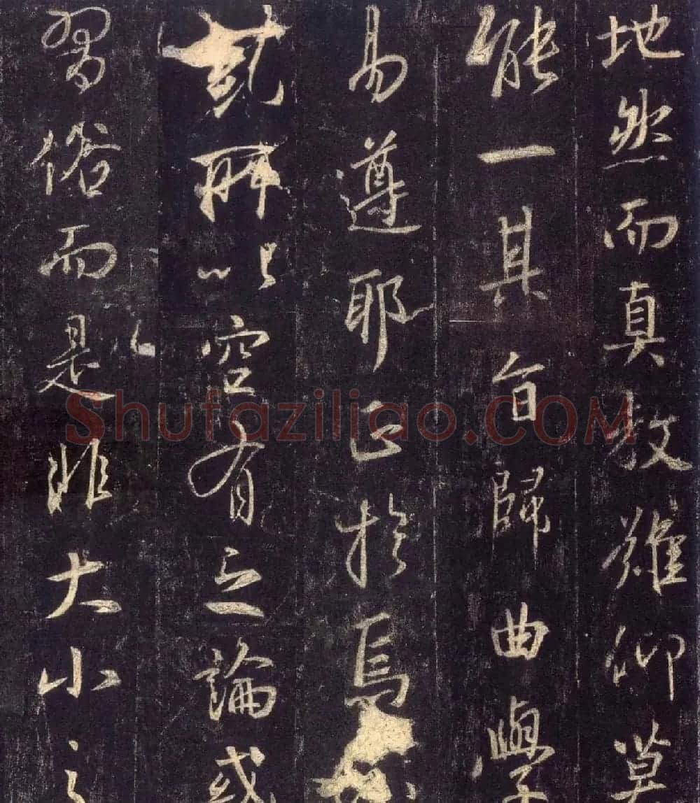 怀仁集王羲之《三藏圣教序》高清字帖 | 软笔行书字帖