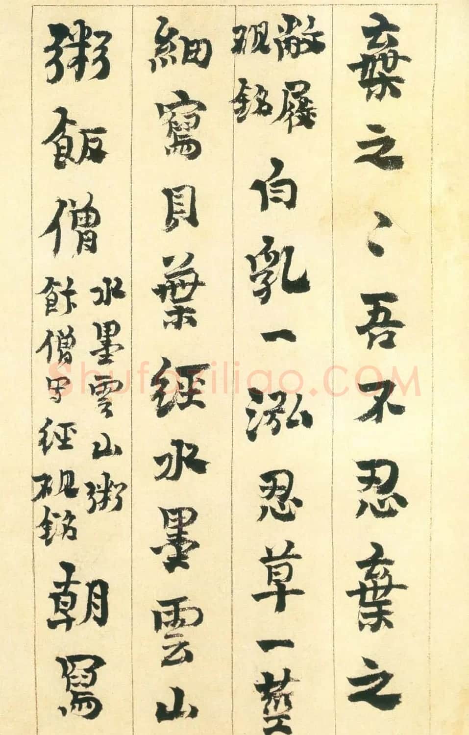 金农书法册页赏析《行书砚铭册》 | 书法名家作品欣赏