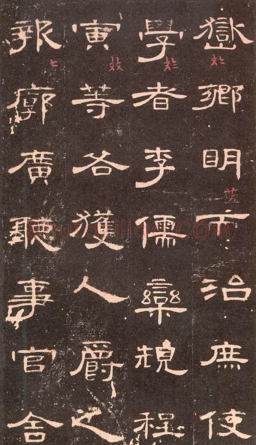 东汉隶书《曹全碑》沈树镛藏本 | 软笔隶书字帖