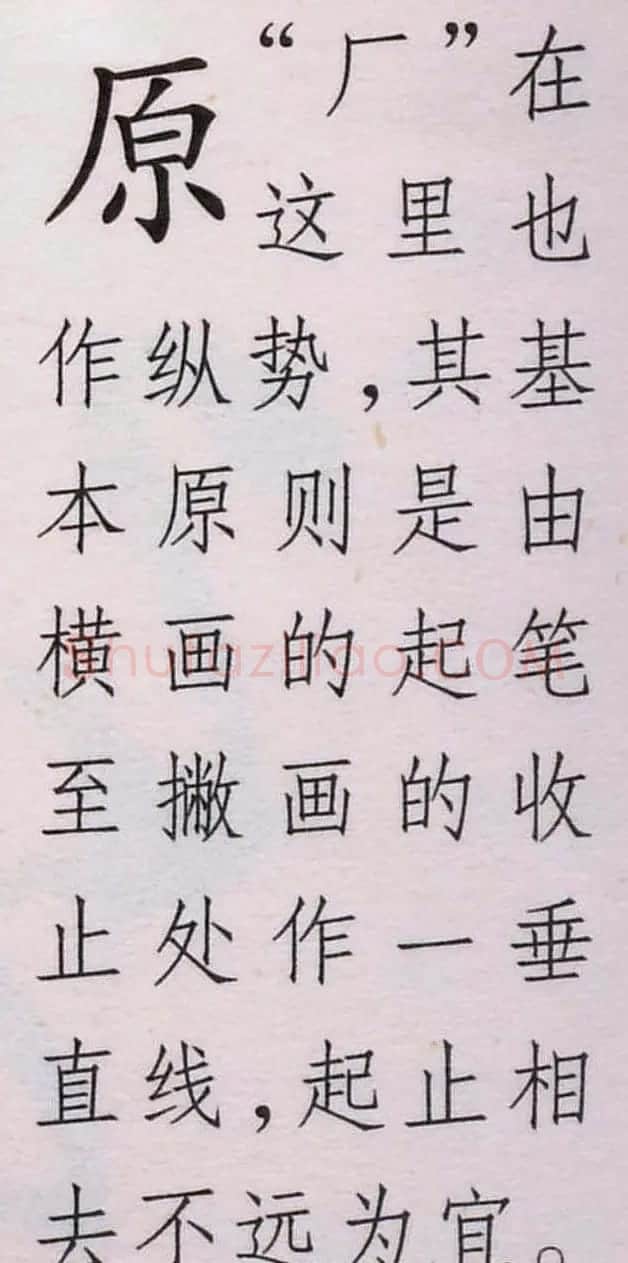 王铎书法解析教材《草书字谱》 | 毛笔草书字帖