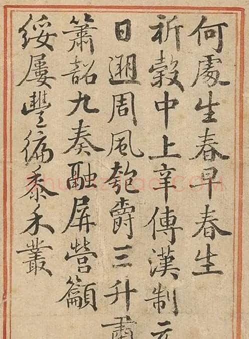 清状元于敏中书御制诗3种 | 名家书法作品精选