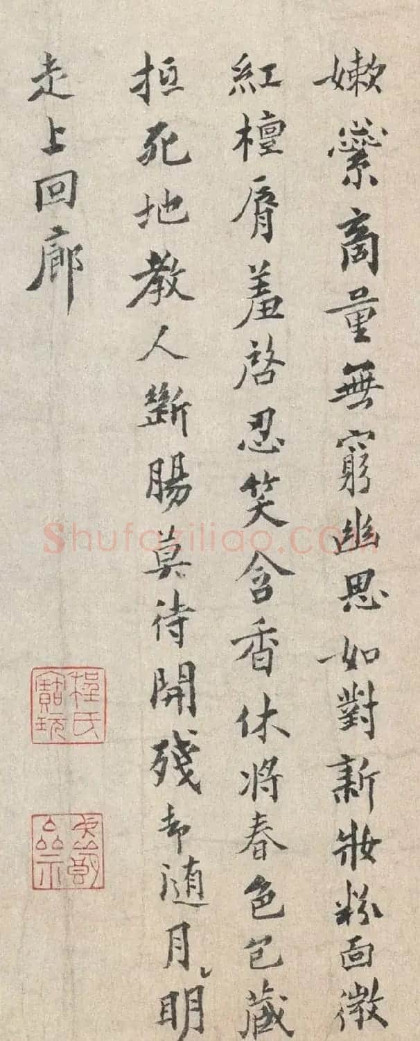 杨无咎小楷《柳梢青·咏梅词四首》 | 书法作品精选