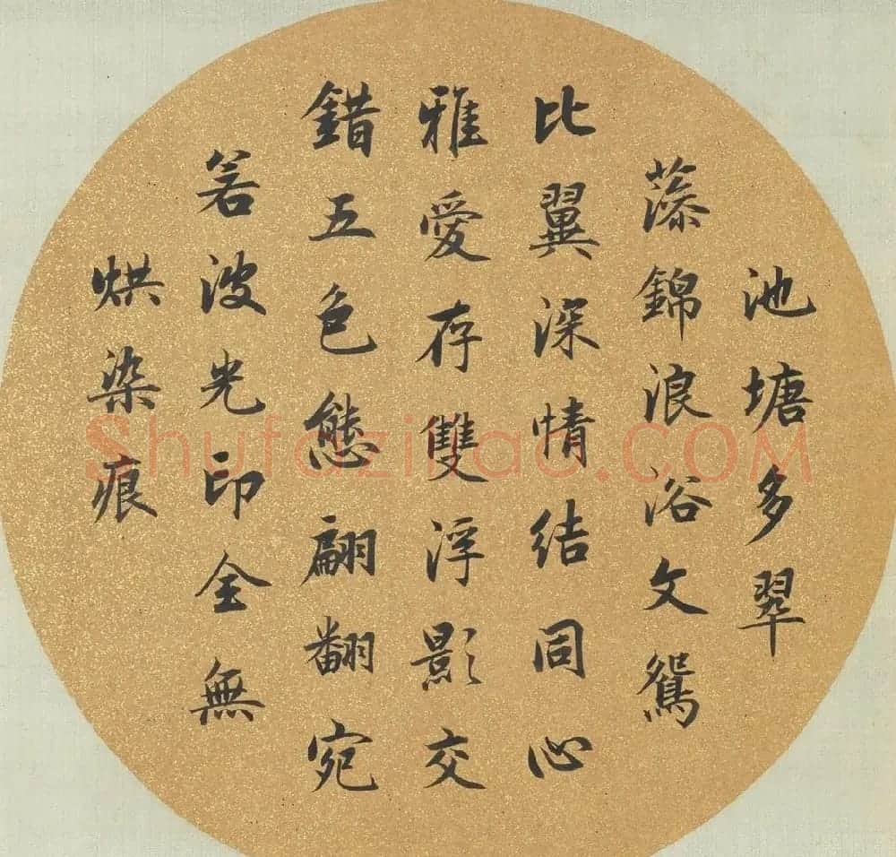 索绰络·英和行楷书《艺林韫古》册 | 书法作品鉴赏