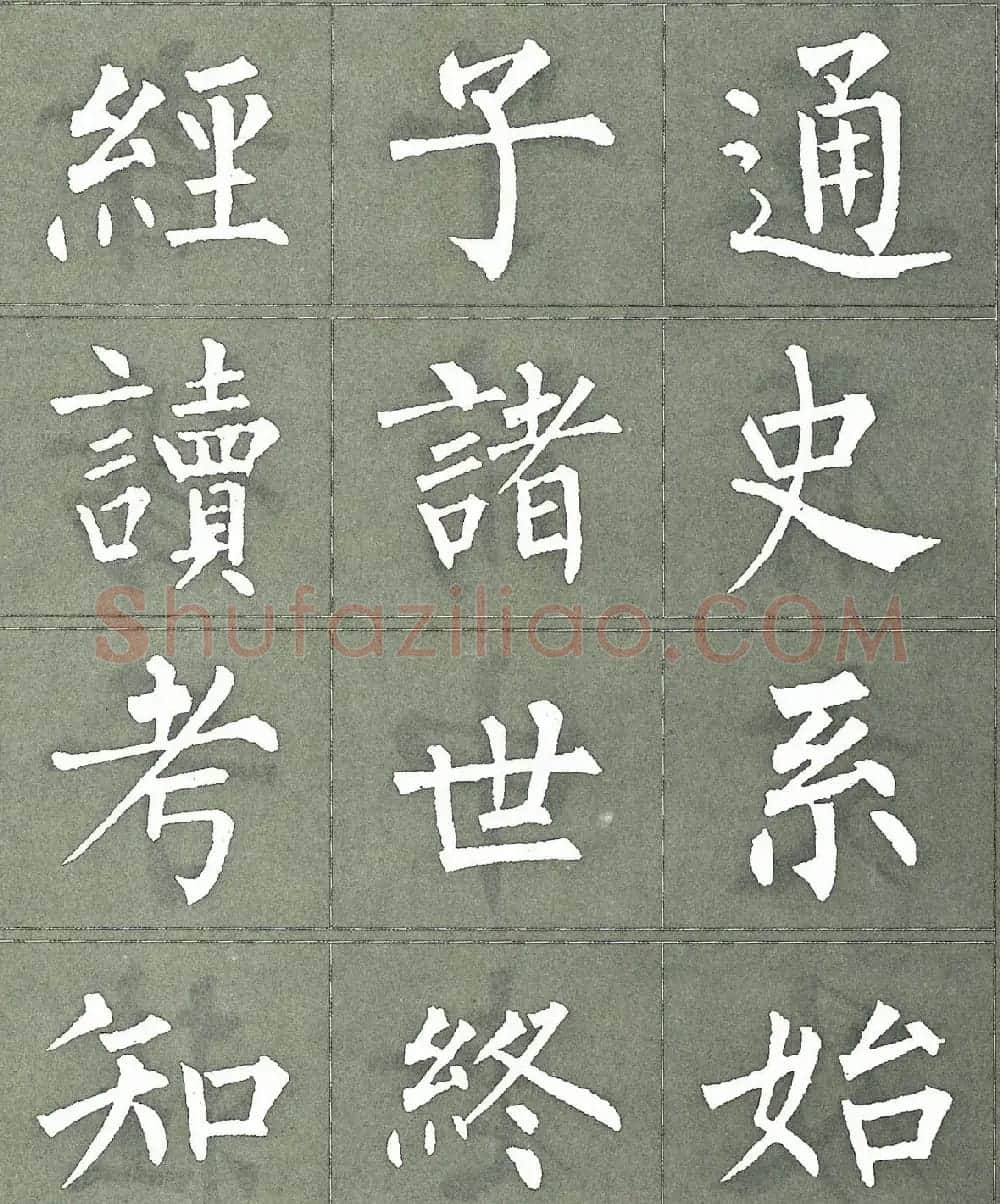 柳公权楷书字帖《柳体三字经》 | 软笔楷书字帖