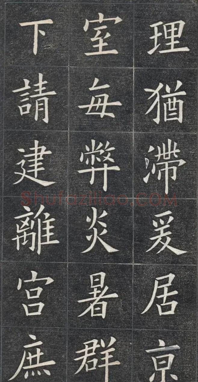清代姚孟起楷书原碑欣赏《临九成宫宋拓本》 | 书法碑帖