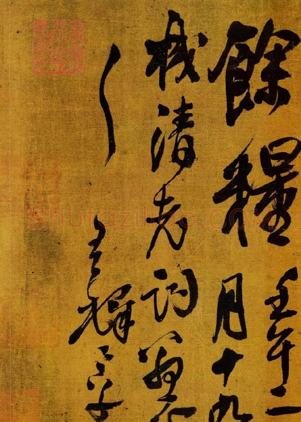 王铎行草书法赠郝棫清行草诗卷 | 名家书法作品赏析