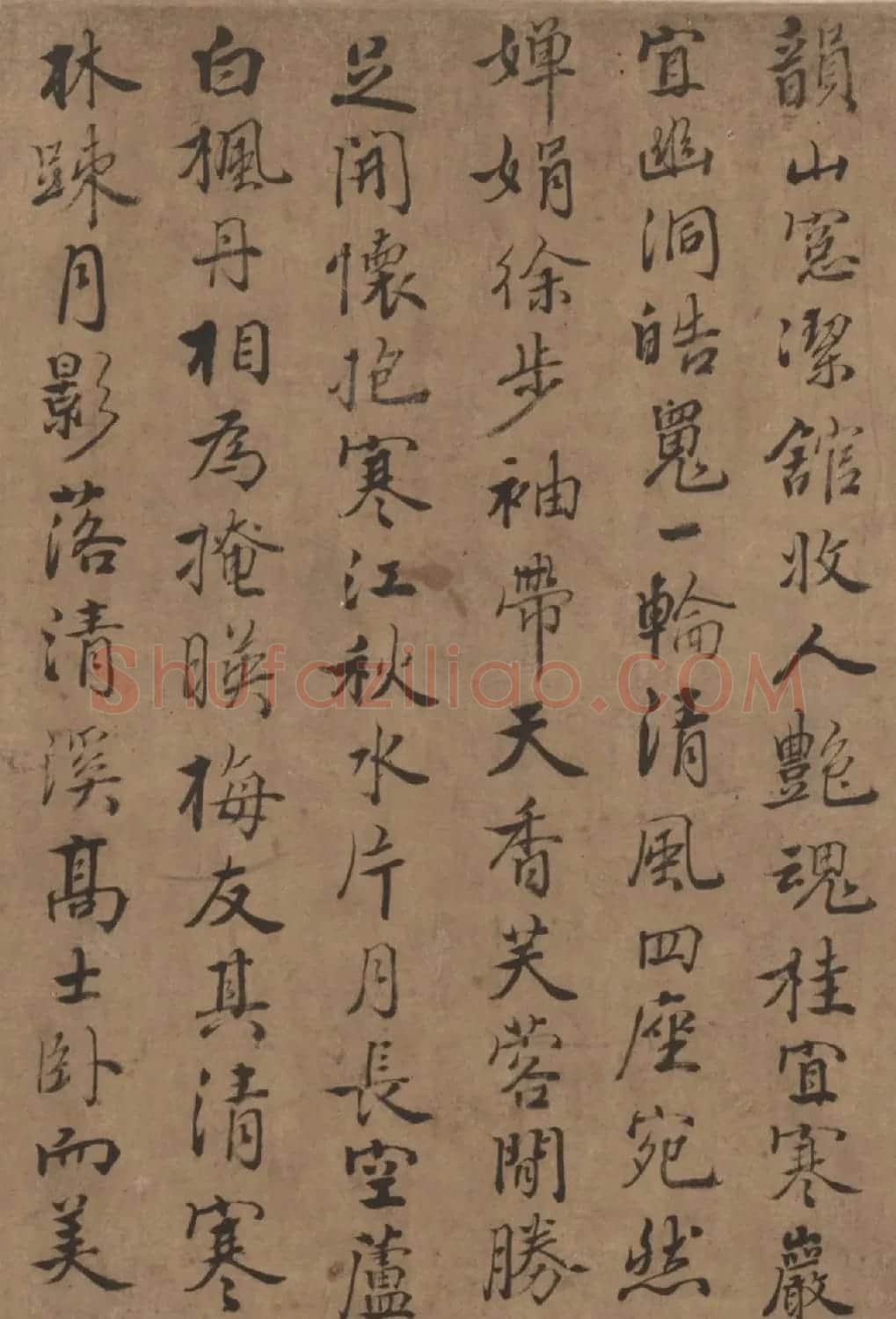清代姚宋行楷书法《晋麈芳丛一段卷》 | 书法作品欣赏