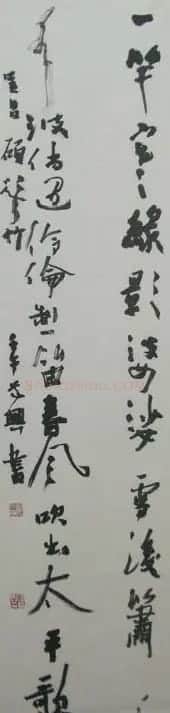 咏竹名家书法作品专辑 | 名家书法作品赏析