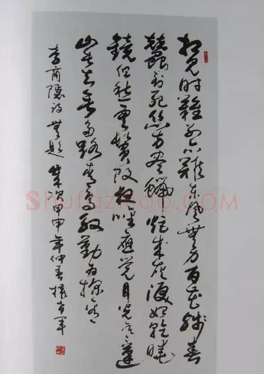 当代书坛巨匠书法作品欣赏 | 毛笔书法作品