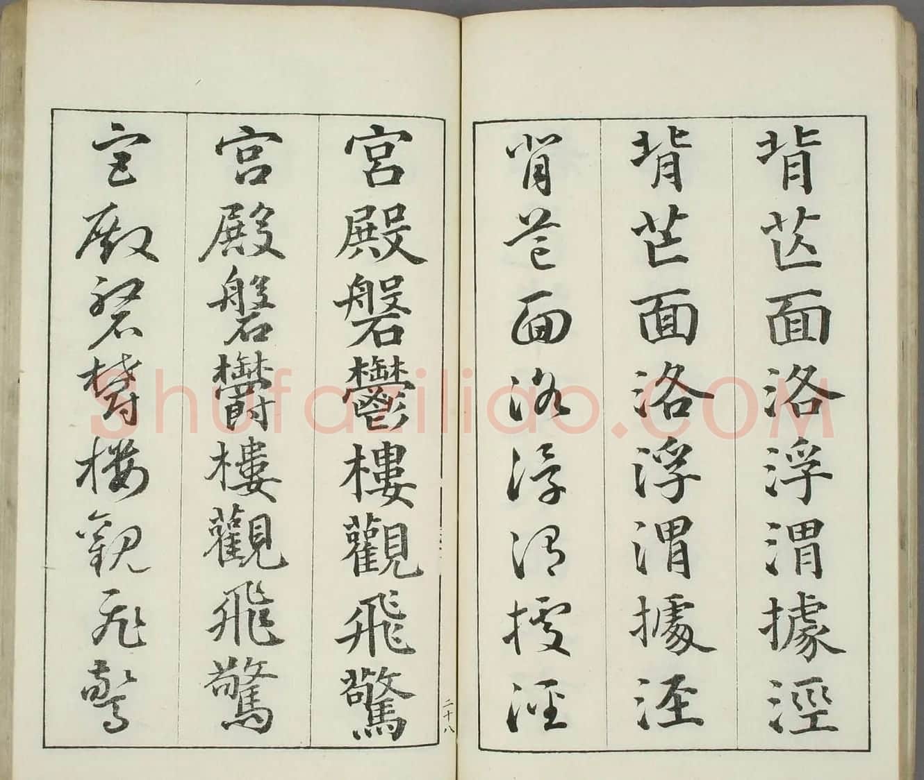 日本书道泰斗长三洲书法《三体千字文》 | 名家书法作品精选