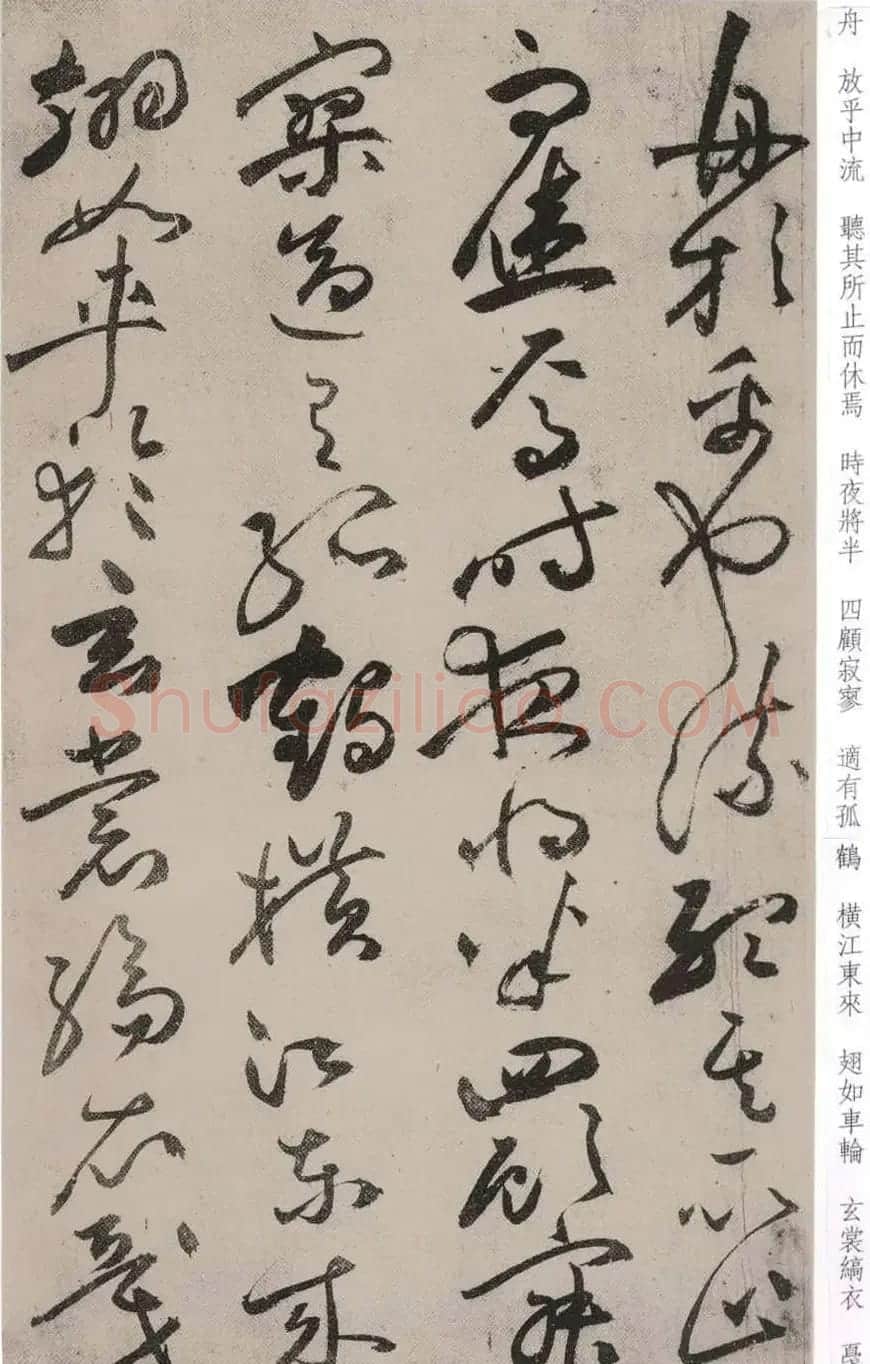 祝允明晚年行草书法作品《前后赤壁赋》 | 书法名家作品欣赏