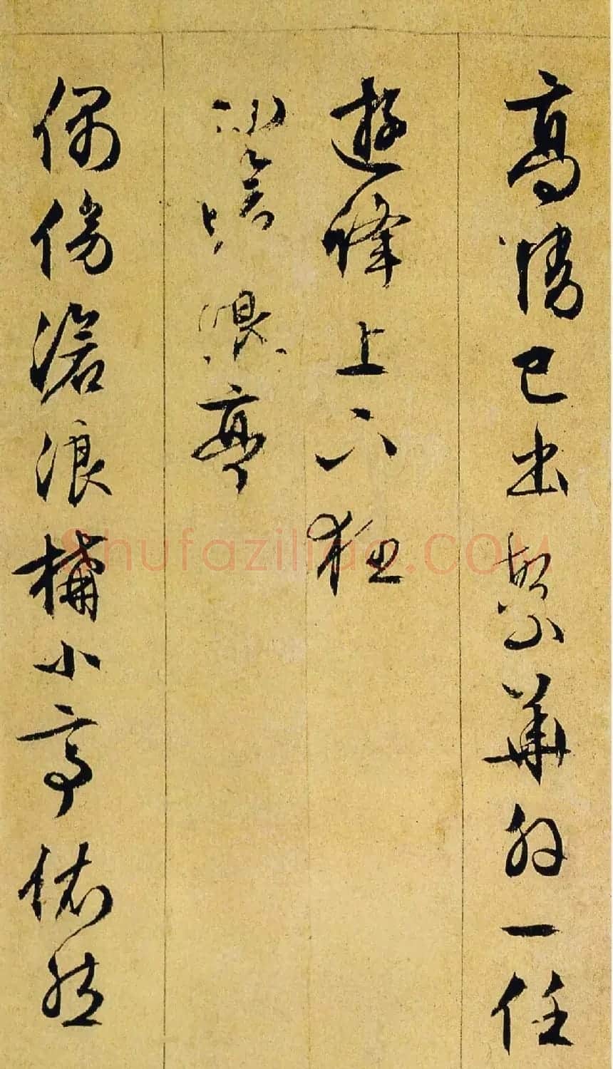 文衡山书法墨迹欣赏《文徵明行草诗册》 | 名家书法作品赏析