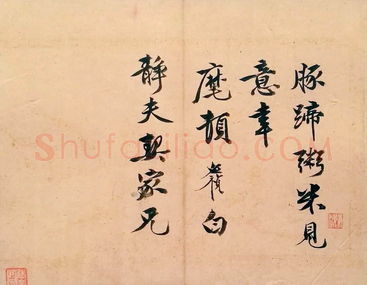 明代李应祯致储巏三札+拍卖作品 | 名家书法作品精选