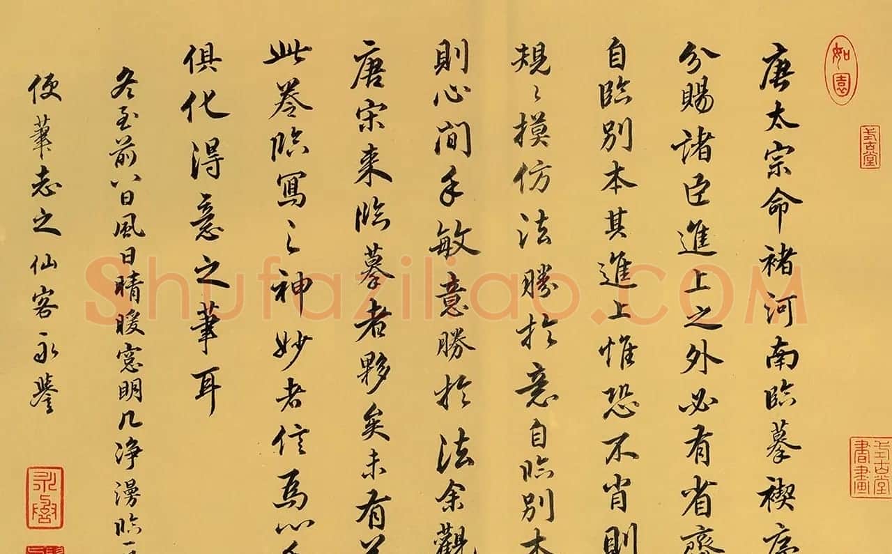 清代卞永誉楷隶行3体书法欣赏 | 名家书法作品赏析