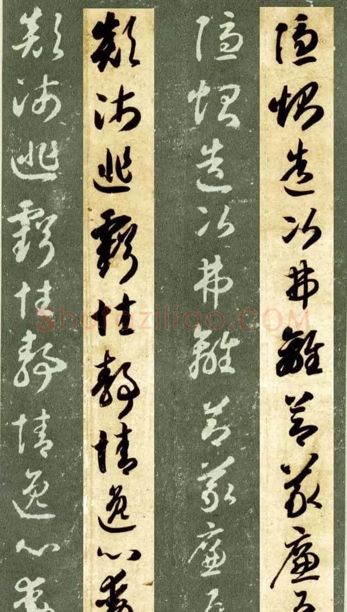 隋僧智永草书字帖欣赏《千字文帖拓对照》 | 毛笔草书字帖