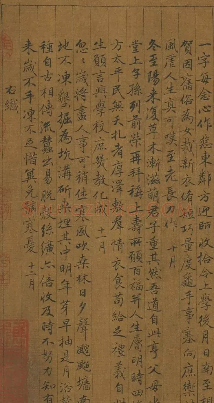 赵孟頫小楷《耕织图诗二十四首》 | 名家书法作品赏析