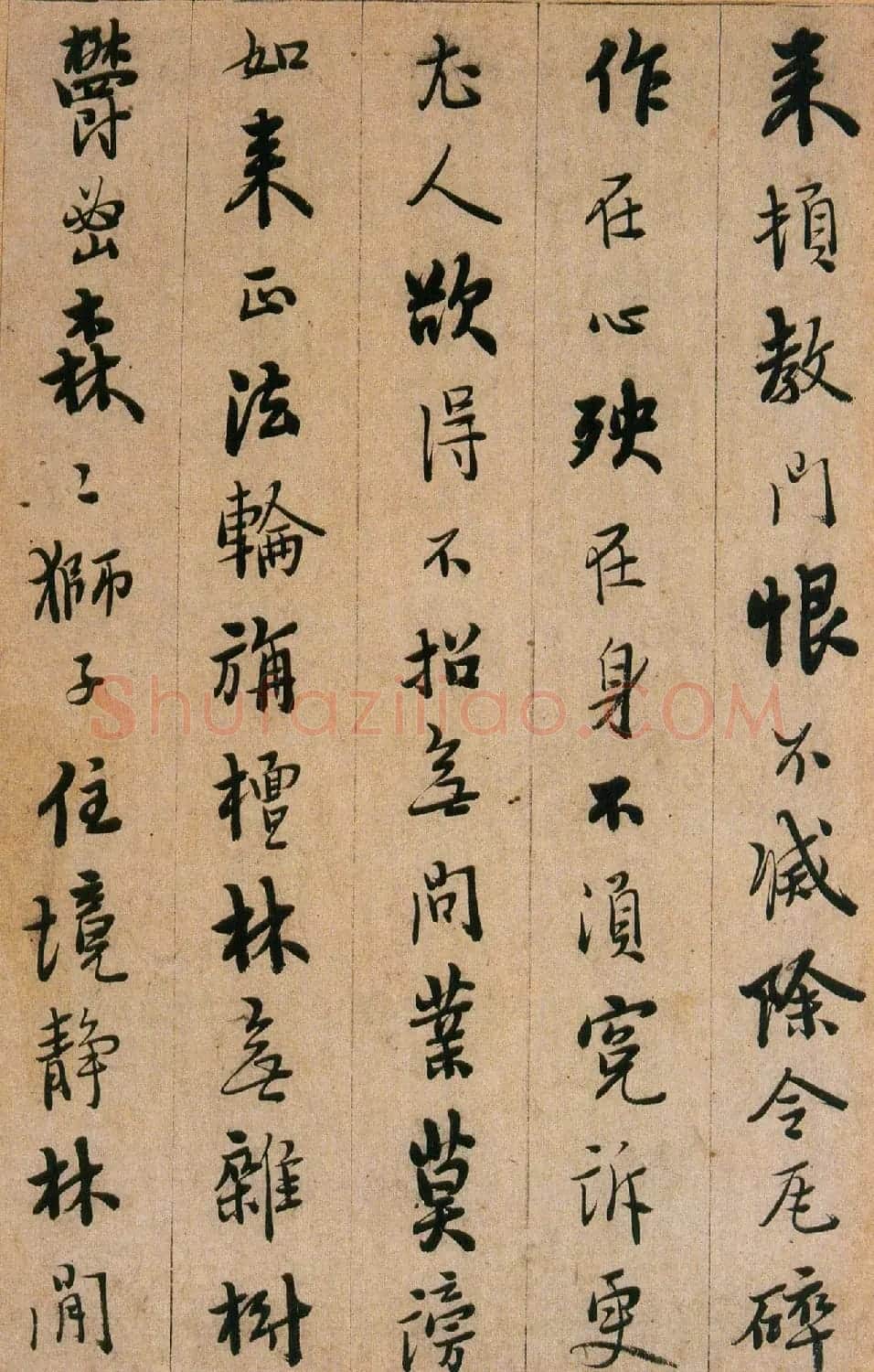 憨山书法鉴赏《永嘉真觉大师证道歌》 | 书法名家作品鉴赏