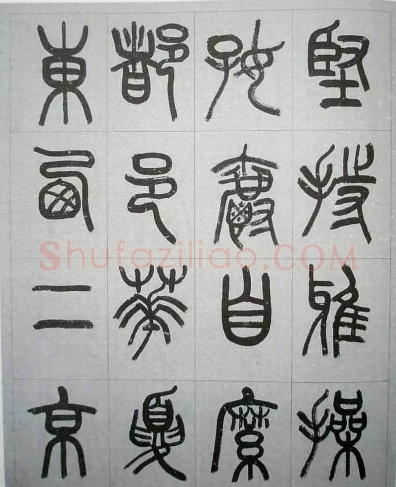 当代名家书千文《仇高驰篆书千字文》 | 软笔篆书字帖