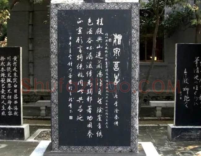西安华清池碑林墨宝欣赏 | 名家书法作品精选