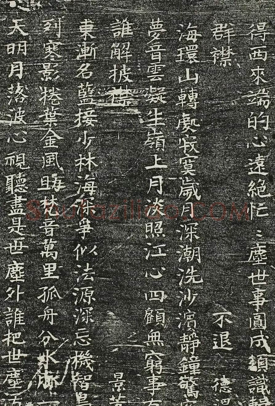 妙慈弘济大师一山一宁书法《唱和诗》 | 书法作品欣赏