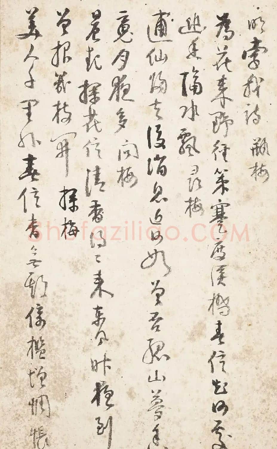 杭世骏行书《分题梅花诗一百首》 | 毛笔书法作品