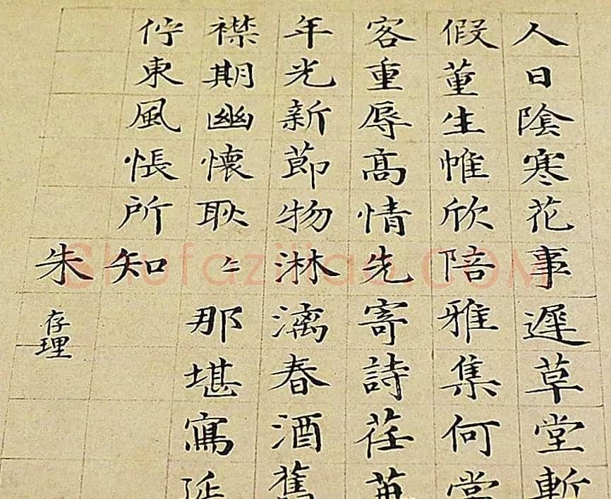 正月初七“人日”书法专辑 | 书法名家作品欣赏