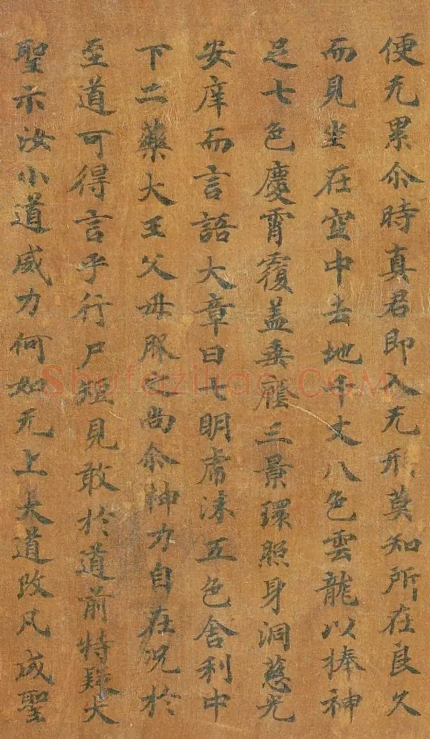 敦煌写经楷书手稿《太上大道玉清经卷》 | 敦煌写经鉴赏