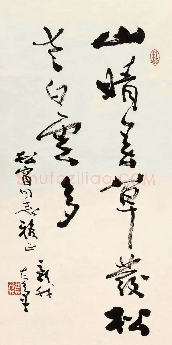 著名书法家费新我书法作品网展 | 书法作品精选