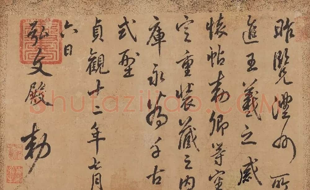 (传)晋代王羲之感怀帖卷 | 名家书法作品赏析