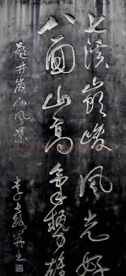 井冈山碑林名人书法欣赏 | 书法名家作品鉴赏