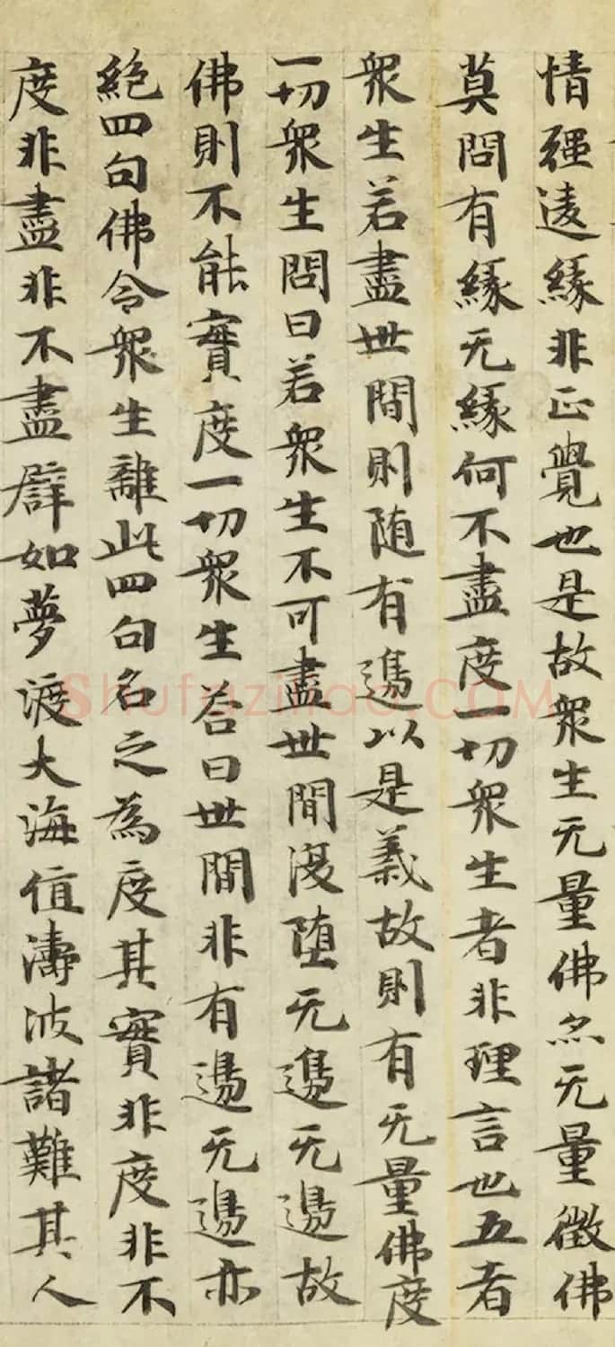 唐代张万及小楷《赞阿弥陀佛并论》 | 敦煌写经鉴赏