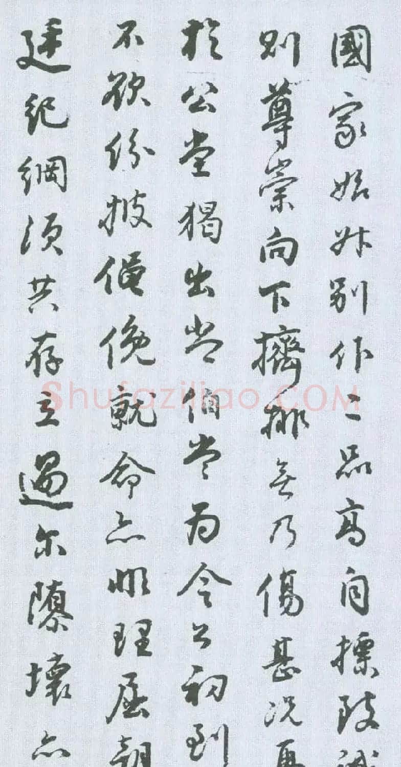 铁保行书册页欣赏《颜真卿争座位稿》 | 书法名家作品欣赏
