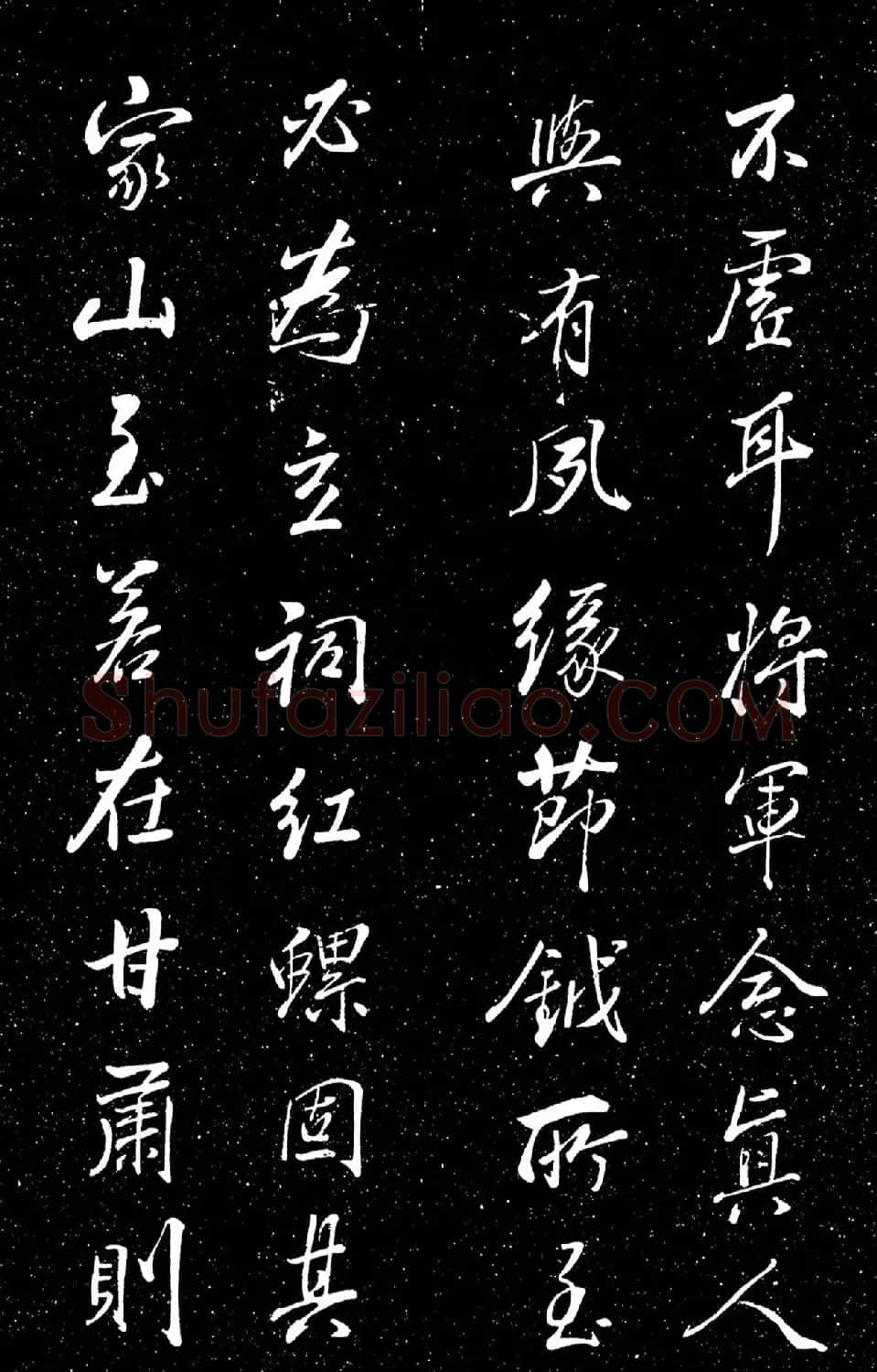 董其昌行书《吕纯阳真人祠记》 | 书法碑帖
