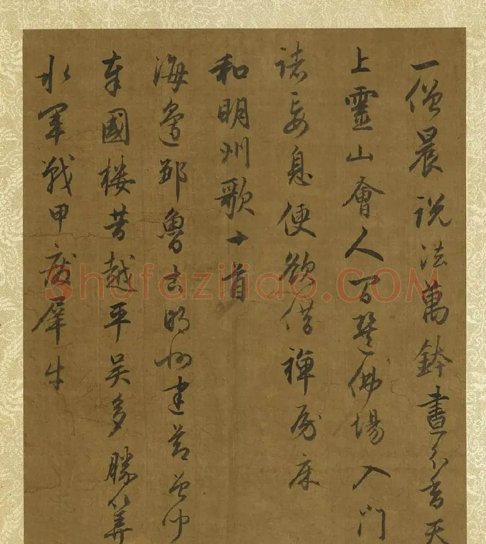 赵孟頫行书诗帖册(二十七则) | 名家书法作品精选