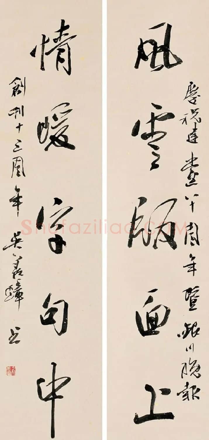 吴善璋书法作品欣赏 | 书法作品鉴赏