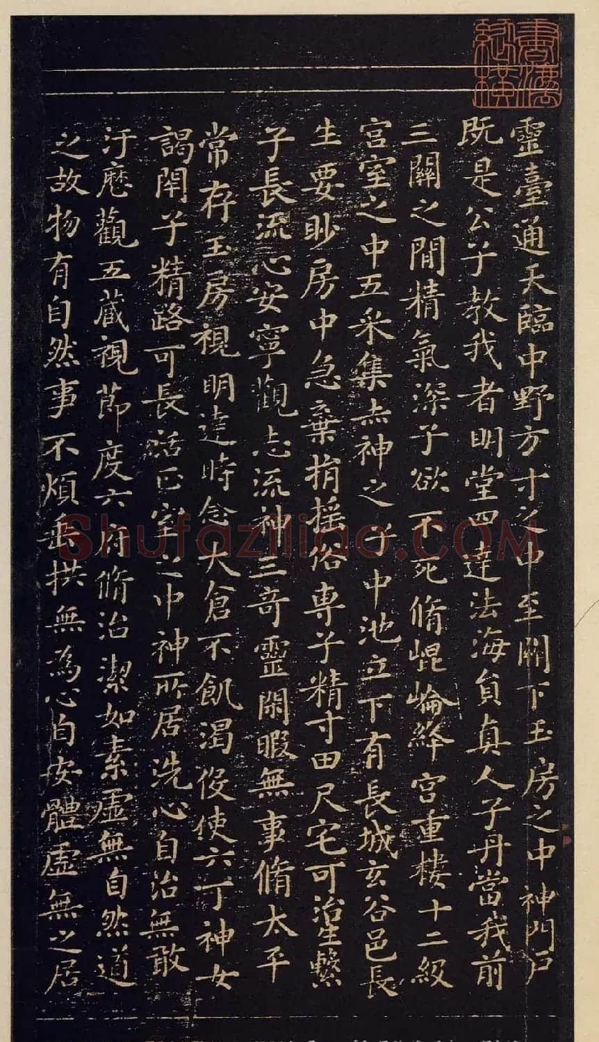 宋拓书法《宝晋斋法帖》卷第二 | 书法碑帖