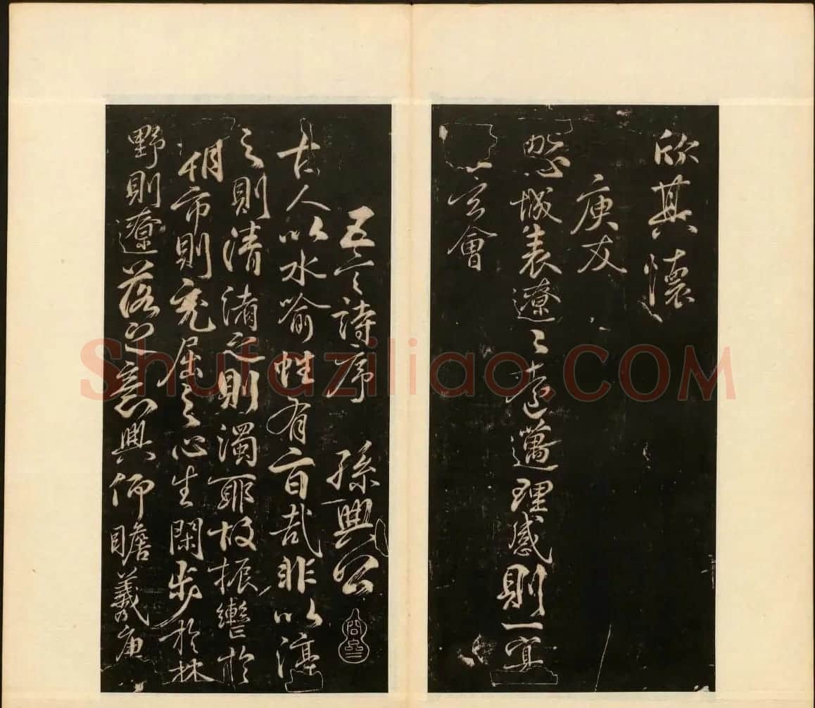 董其昌审定《戏鸿堂法书》第十册 | 书法碑帖