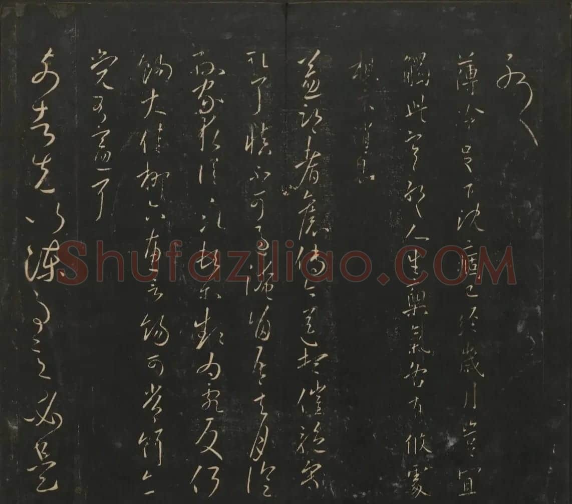 王献之法帖欣赏《宝贤堂集古法帖》卷六卷七 | 书法碑帖