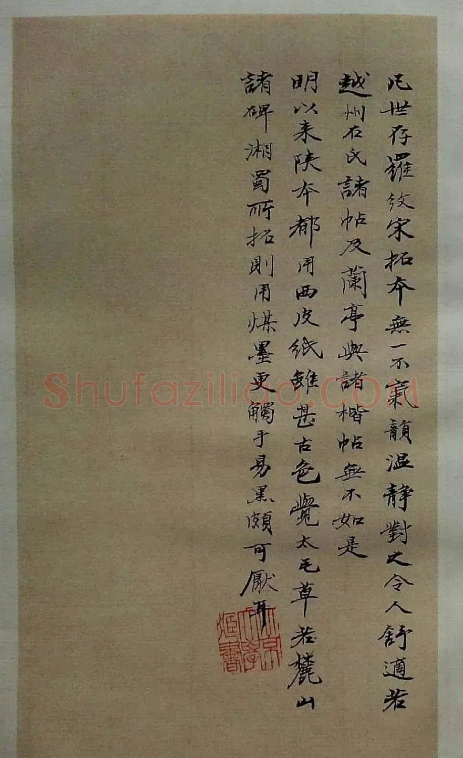 虞世南书法楷书《昭仁寺碑》宋拓本 | 书法碑帖