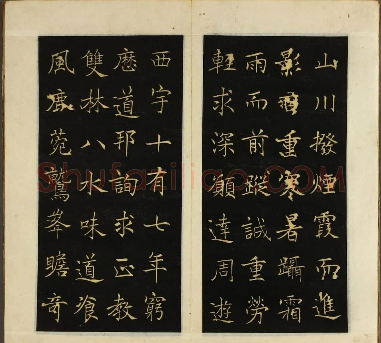 褚遂良书《三藏圣教序》早稲田大学藏本 | 书法碑帖