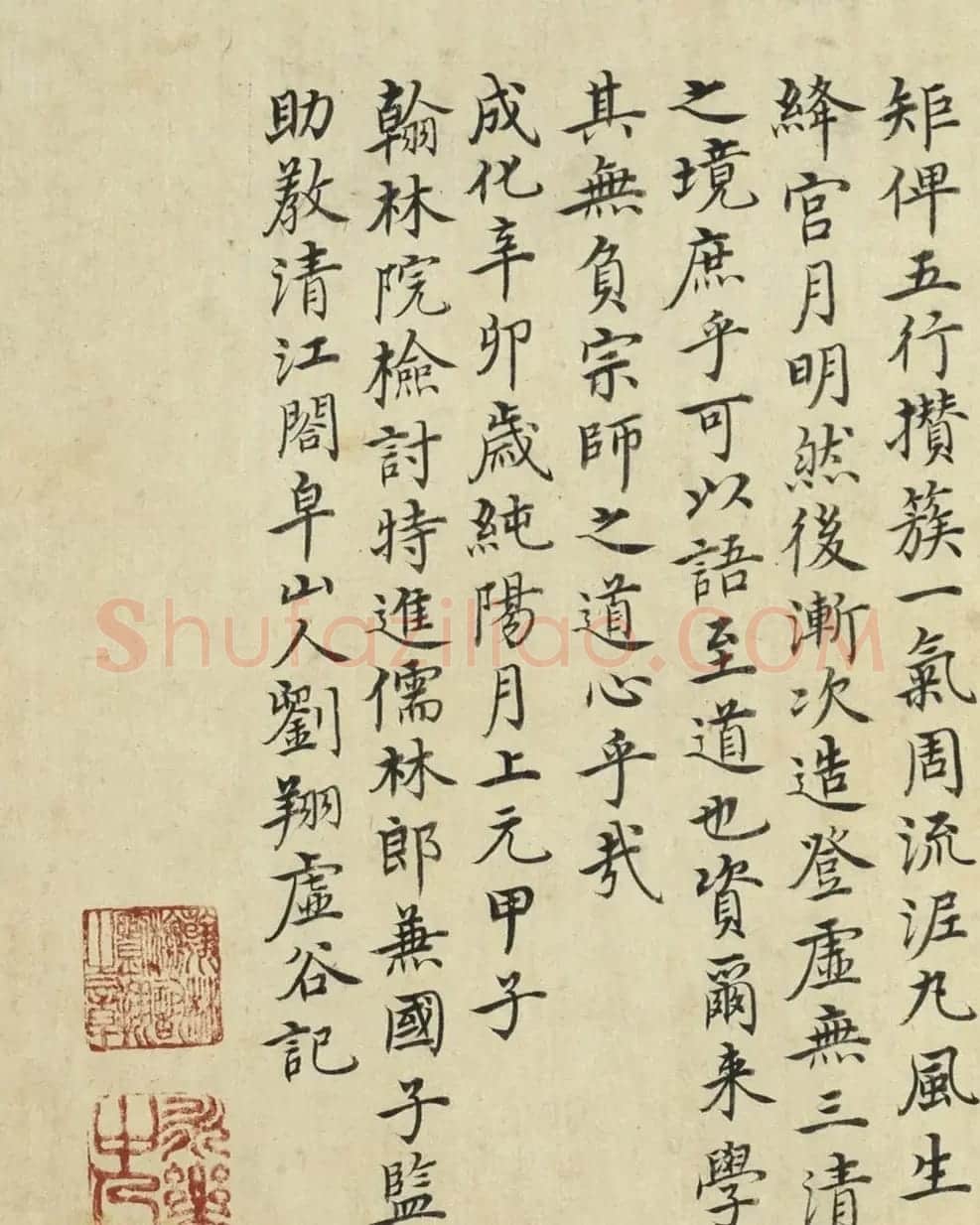 明代刘翔书法《轩辕问道图记》 | 书法名家作品欣赏