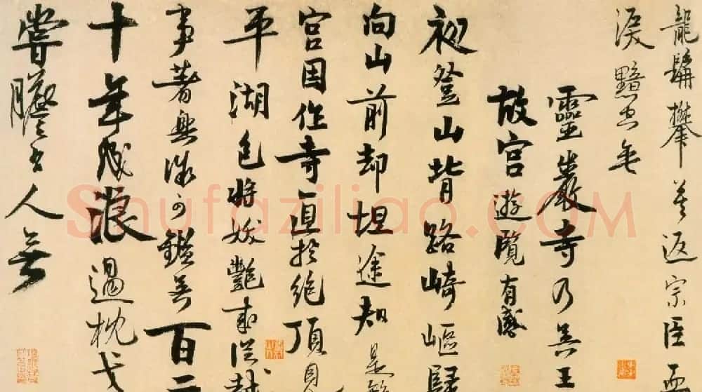 赵孟坚行书欣赏《自书诗卷》 | 书法长卷