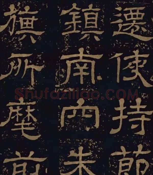 三国隶书碑刻欣赏《王基断碑》 | 书法碑帖