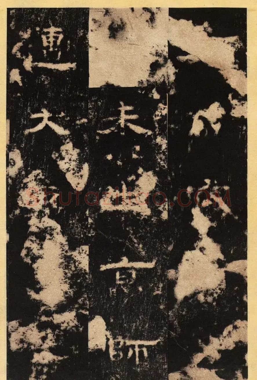 东汉隶书善本碑帖《孔彪碑》 | 书法碑帖
