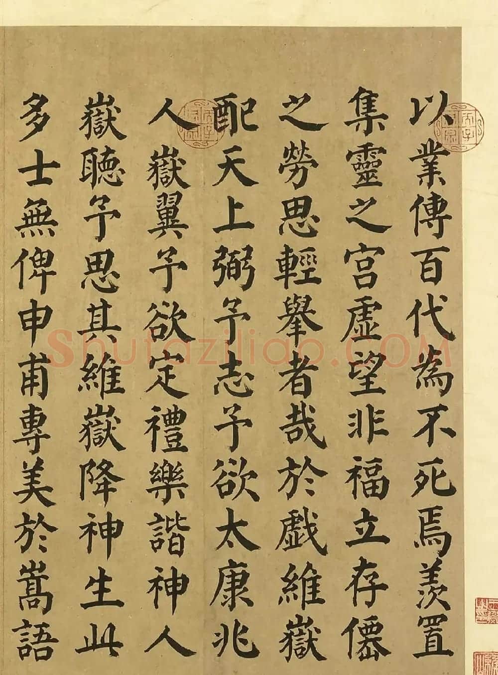 颜真卿楷书西岳太华山碑铭 | 书法名家作品欣赏