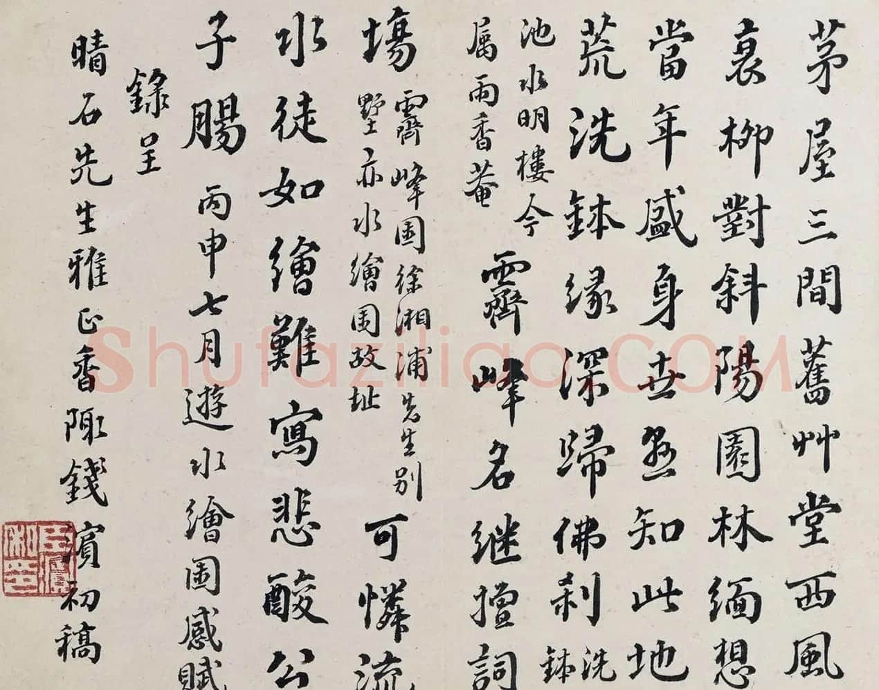 清代35位名家为冒晴石题诗册 | 名家书法作品精选