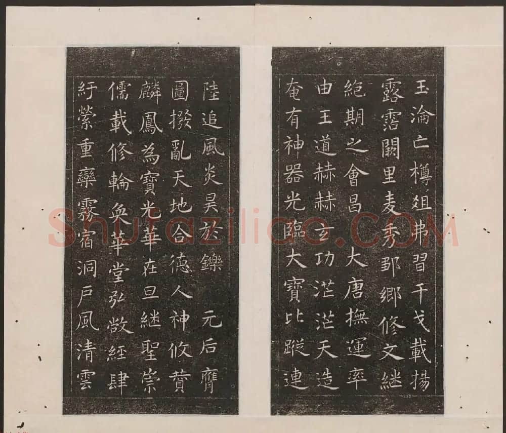 刘园集帖第十卷《孔子庙堂碑+含晖堂法帖》 | 书法碑帖
