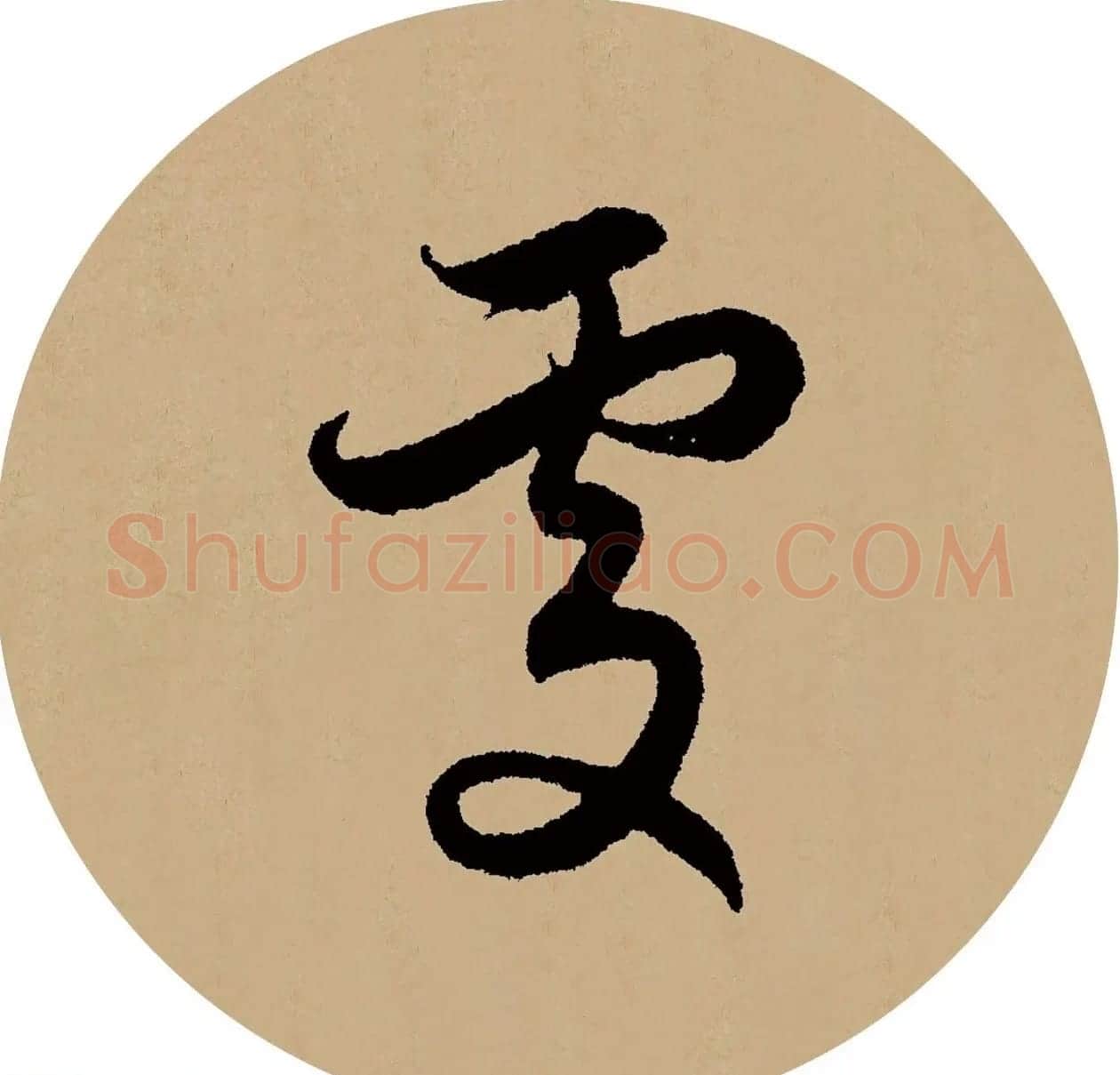 赵孟頫行书集字元曲三首《天净沙·秋》 | 毛笔行书字帖